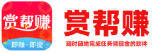 赏帮赚logo